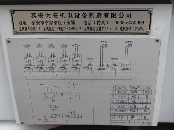 液壓控制系統(tǒng)