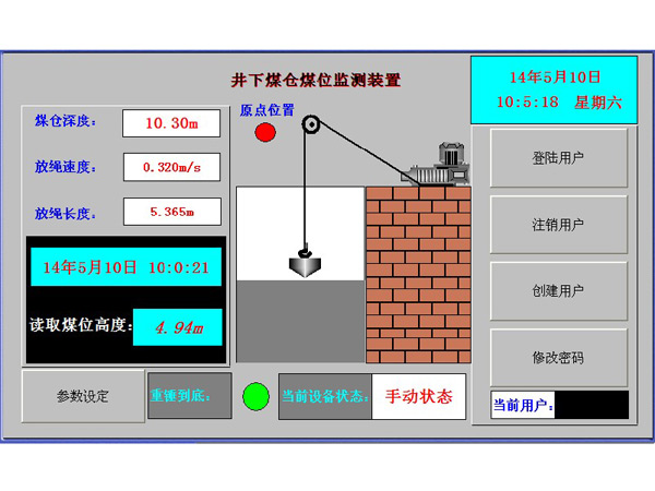 井下煤倉重錘式煤位監測裝置